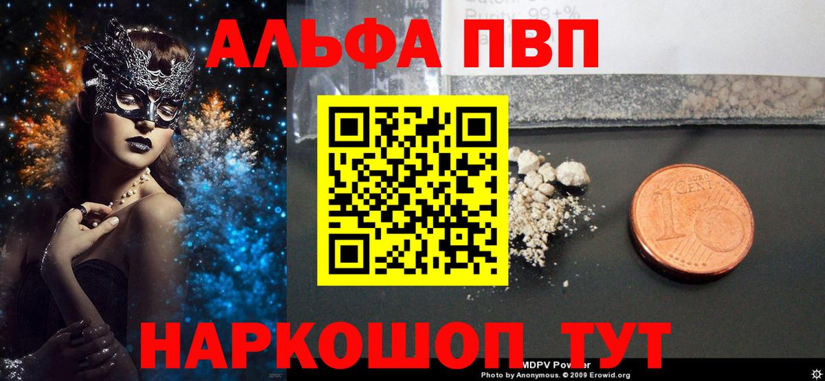 Гусь-Хрустальный  A PVP Соль  Вход с VPN  А ПВП крисы CK  A-PVP мука 