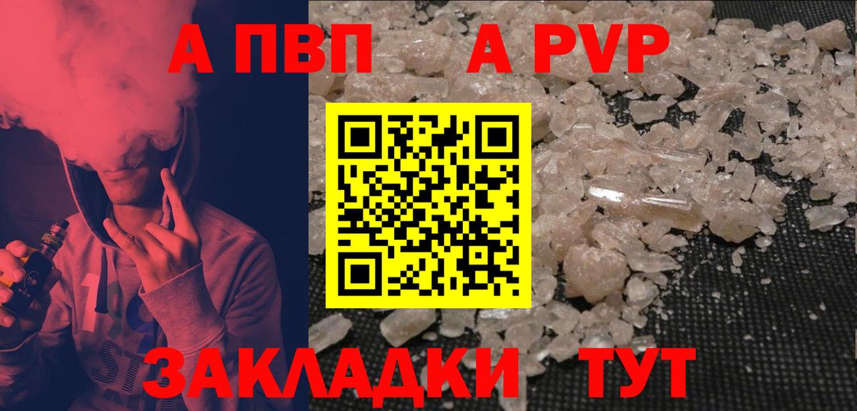 Альфа ПВП СК Гусь-Хрустальный