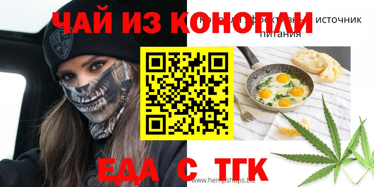 Гусь-Хрустальный  Печенье с ТГК конопля  Вход с VPN 