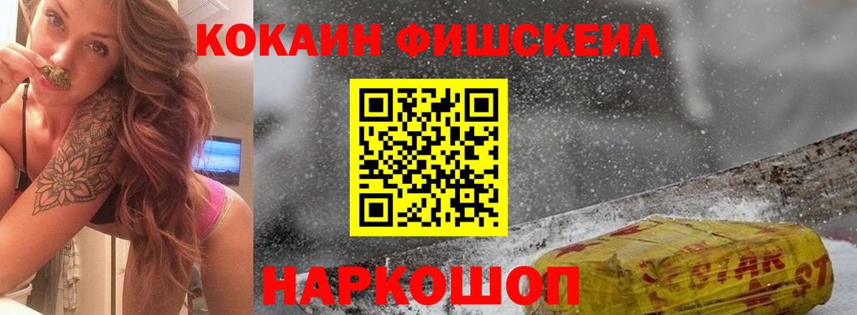 Гусь-Хрустальный  КОКАИН Columbia  Вход с VPN  КОКАИН 99% 