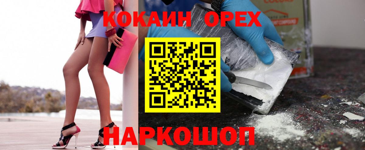 КОКАИН Эквадор Гусь-Хрустальный
