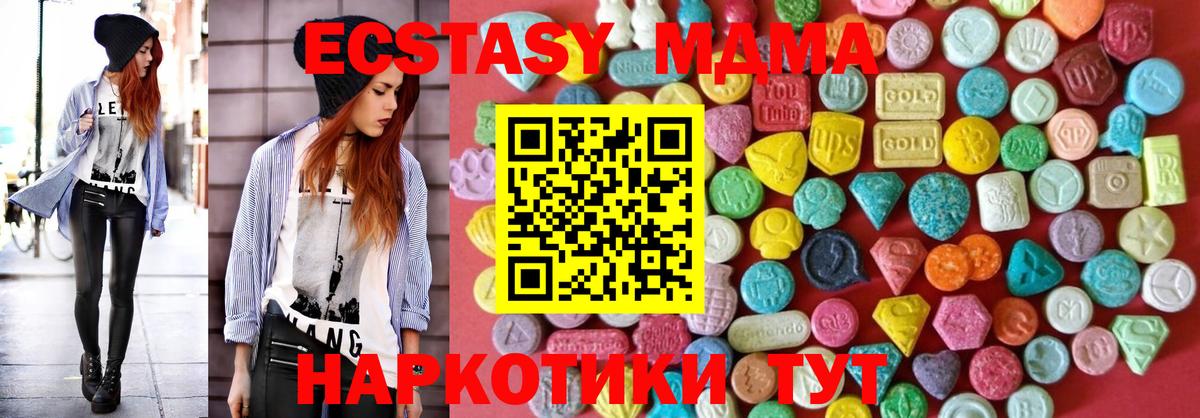 Экстази  ЭКСТАЗИ таблы  Ecstasy Дубай  Вход с VPN  магазин  наркотиков  Гусь-Хрустальный 