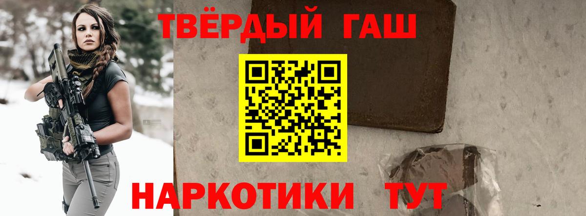 ГАШ индика сатива  Гашиш хэш  Гусь-Хрустальный  Вход с VPN 