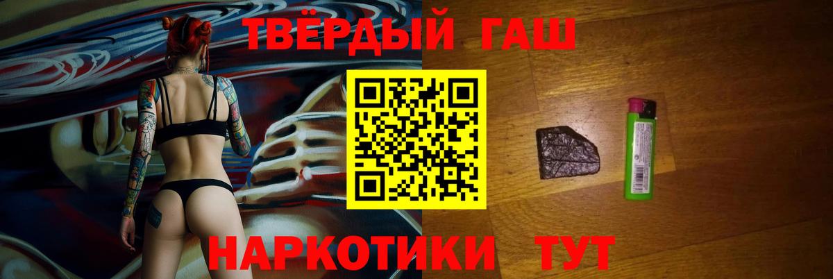ГАШ Cannabis Гусь-Хрустальный