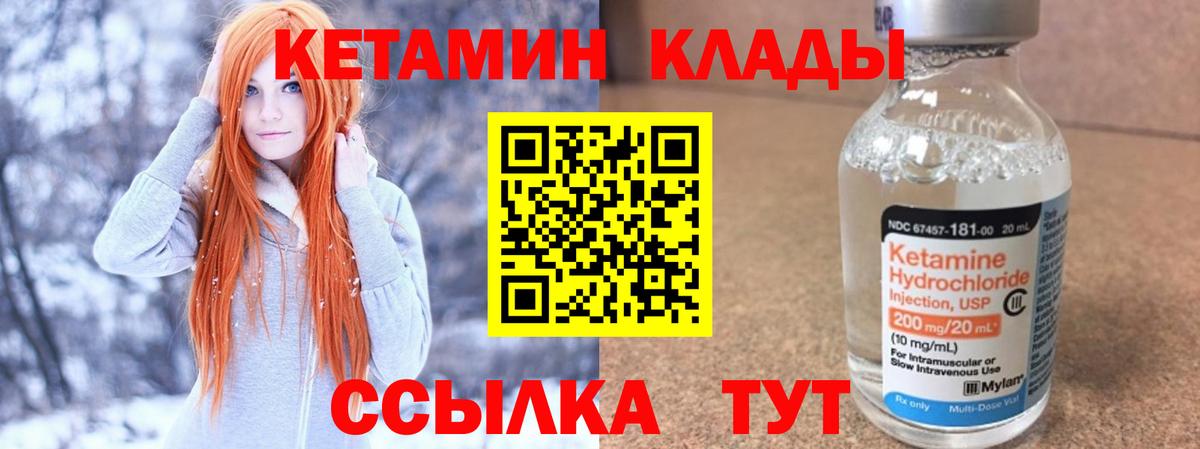 Гусь-Хрустальный  Кетамин VHQ  Кетамин ketamine  Вход с VPN 