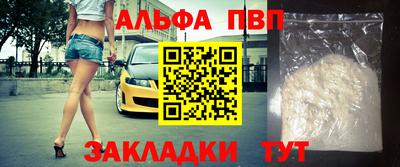 синтетический гашиш Брянск