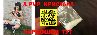 ALPHA PVP Братск