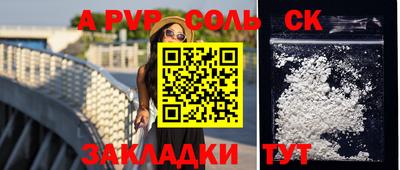 ALPHA PVP Братск