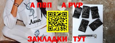 ALPHA PVP Братск