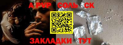 синтетический гашиш Брянск
