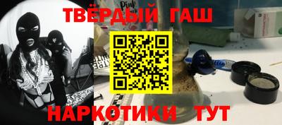 синтетический гашиш Брянск