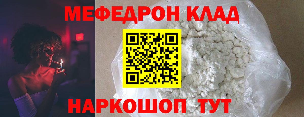 Меф кристаллы Гусь-Хрустальный