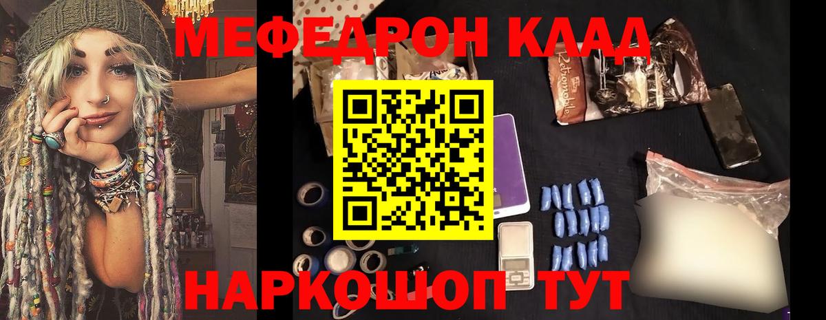 Меф  МЕФ кристаллы  Вход с VPN  Гусь-Хрустальный  Меф мяу мяу 