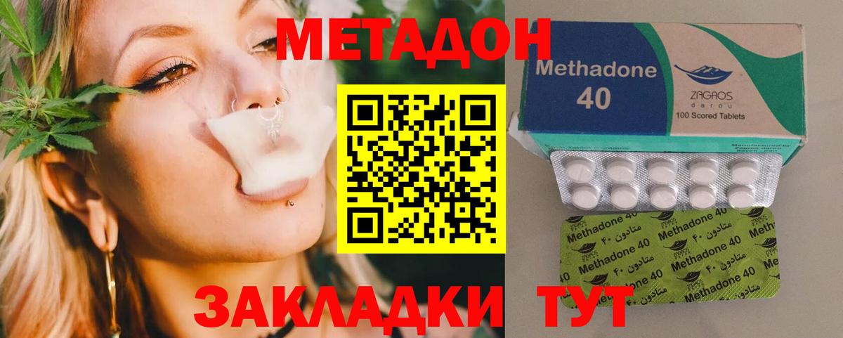 Гусь-Хрустальный  Метадон белоснежный  Вход с VPN  МЕТАДОН кристалл 