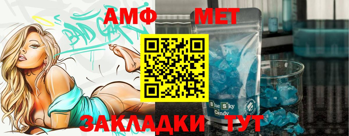 Метамфетамин Декстрометамфетамин 99.9%  Вход с VPN  Гусь-Хрустальный 
