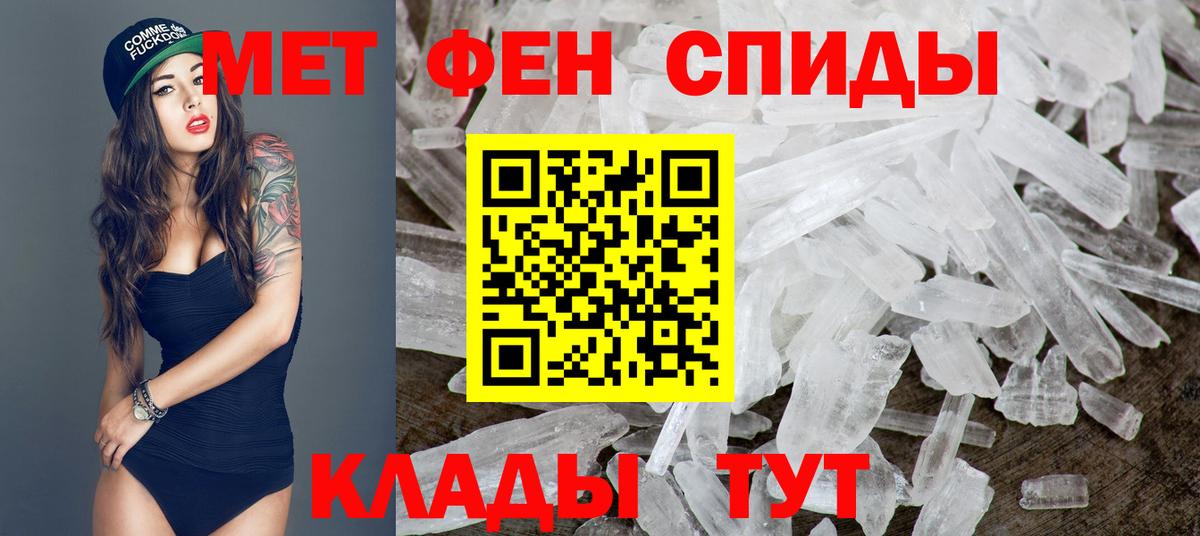 Первитин Methamphetamine Гусь-Хрустальный