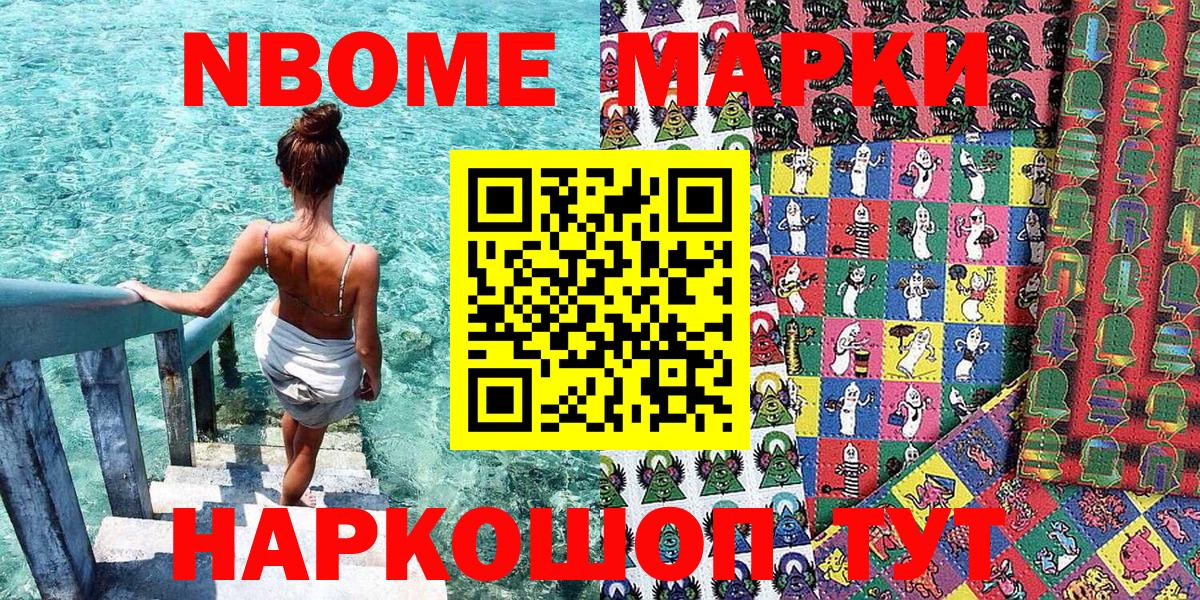 Наркотические марки 1,8мг Гусь-Хрустальный